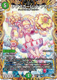 チアスカーレット アカネ（DM23RP1 8A/20）［SR］