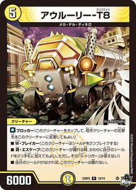 アウルーリー-T8【R】{23RP210/74}《光》