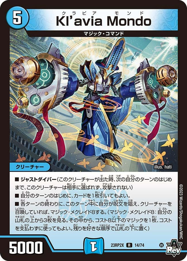 Kl’aviaMondo【R】{23RP2X14/74}《水》