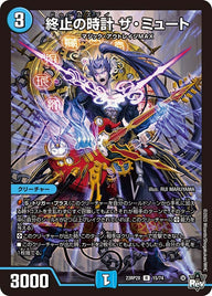 終止の時計ザ・ミュート【R】{23RP2X15/74}《水》