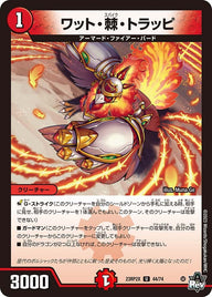 ワット・棘・トラッピ【U】{23RP2X44/74}《火》
