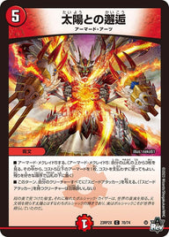 太陽との邂逅【C】{23RP2X70/74}《火》