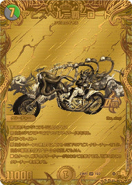 アビスベル＝覇＝ロード（DM23RP3 1S/2）［OR］