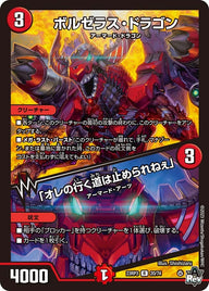 ボルゼラス・ドラゴン/「オレの行く道は止められねぇ」【R】{23RP320/74}《火》