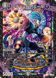 ミル=ミルアミール【U】{23RP335/74}《闇》