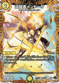 巡鎧者メンドーサ【C】{23RP319B/22}《光》