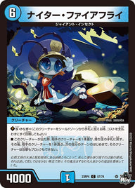 ナイター・ファイアフライ【C】{23RP457/74}《水》