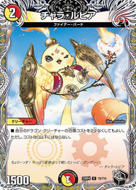 チャラ・ルピア【U】{23RP4T8/T10}《多》