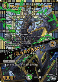 〔状態A-〕リッチーモア=ザ=ダーティ/「収めてやろうか？」【VR】{23RP4X4X/8}《多》