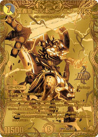 富轟皇 ゴルギーニ・エン・ゲルス（DM23RP4X 1S/2）［OR］