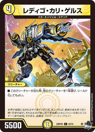 レディゴ・カリ・ゲルス【C】{23RP4X53/74}《光》