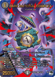 DARK MATERIAL COMPLEX（DM23RP4X S2X/S8）［SR］