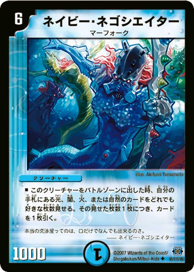 DM-24/45/U/ネイビー・ネゴシエイター