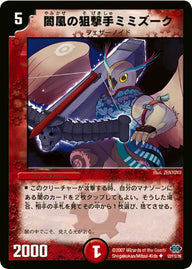 DM-24/53/U/闇風の狙撃手ミミズーク