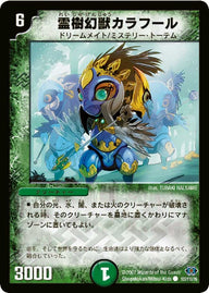 DM-24/103/C/霊樹幻獣カラフール