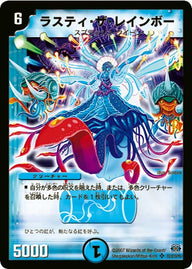 ラスティ・ザ・レインボー（DM24 S2/S10）［SR］
