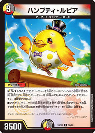 ハンプティ・ルピア【R】{24EX150/89}《多》