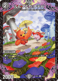 ルピア＆ガ：ナテハ【U】{24EX159/89}《闇》