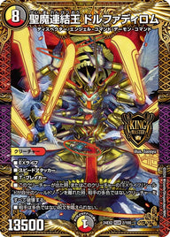聖魔連結王 ドルファディロム（DM24EX2 2/100）［KGM］