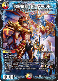 最終龍覇 グレンモルト（DM24EX2 18/100）［SR］
