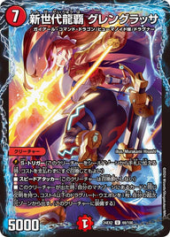 新世代龍覇グレングラッサ【U】{24EX269/100}《火》