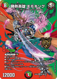 勝熱英雄 モモキング（DM24EX2 超7/超47）［KGM］