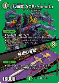 〔状態B〕八頭竜ACE-Yamata/神秘の宝剣【VR】{24EX2超18/超47}《自然》