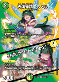 〔状態A-〕天体妖精エスメル/「お茶はいかがですか？」【VR】{24EX2超20/超47}《多》