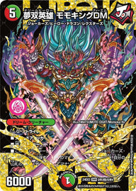 〔状態B〕夢双英雄モモキングDM【DMR】{24EX2DM3秘/DM4}《多》