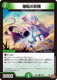 爆転の妖精【R】{24EX339/80}《自然》