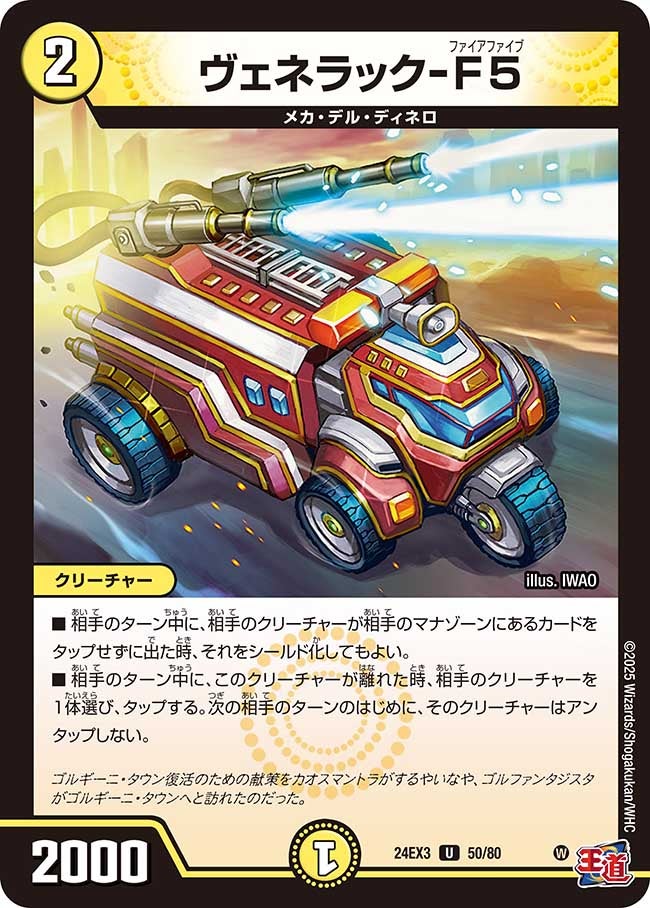 〔状態A-〕ヴェネラック-F5【U】{24EX350/80}《光》