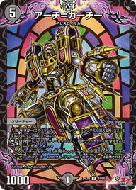 アーチ＝ガーチー【U】{24EX361/80}《闇》