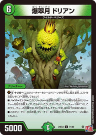 爆翠月ドリアン【U】{24EX371/80}《自然》