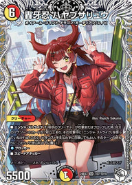 轟牙忍 ハヤブサリュウ（DM24EX3 TD7/TD16）［SR］