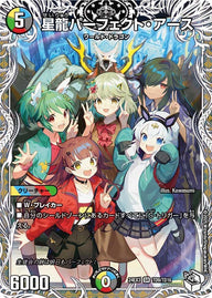 星龍パーフェクト・アース（DM24EX3 TD9/TD16）［SR］