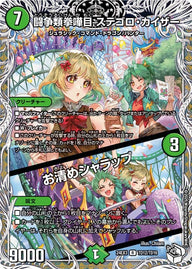 〔状態A-〕闘争類拳嘩目ステゴロ・カイザー／お清めシャラップ【R】{24EX3TD12/TD16}《自然》