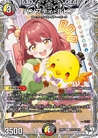 〔状態C〕ハンプティ・ルピア【R】{24EX3TD14/TD16}《多》
