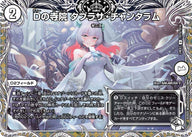 〔状態A-〕Dの寺院タブラサ・チャンタラム【U】{24EX3TD15/TD16}《無》