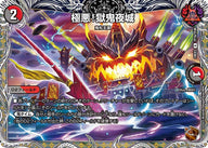 極悪！獄鬼夜城【R】{24EX3TF16/TF46}《多》