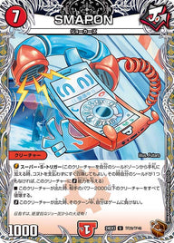 SMAPON【U】{24EX3TF29/TF46}《火》
