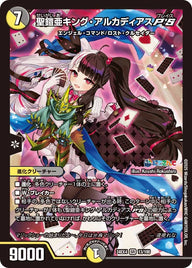 聖鎧亜キング・アルカディアスP'S（DM24EX4 13/100）［SR］