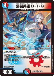 爆裂英雄 B・I・G（DM24EX4 36/100）［VR］