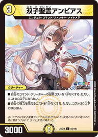双子聖霊アンビアス【C】{24EX483/100}《光》