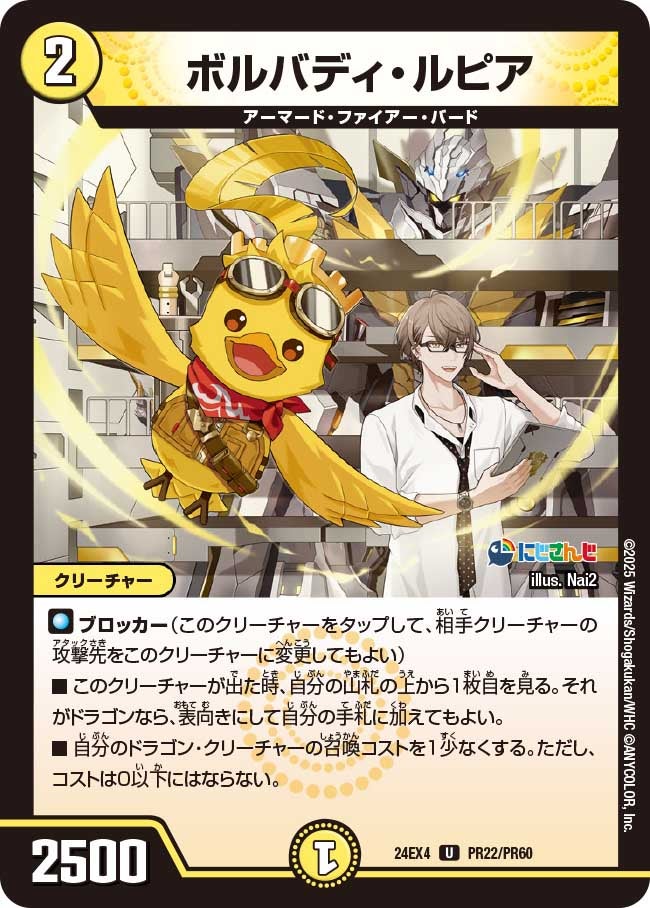 〔状態A-〕ボルバディ・ルピア【U】{24EX4PR22/PR60}《光》