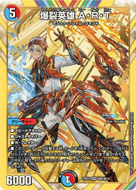 〔状態B〕爆裂英雄A・R・T【SR】{24EX4秘6/秘10}《多》