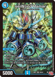 seiWond’Ramar（DM24RP1 S4/S10）［SR］