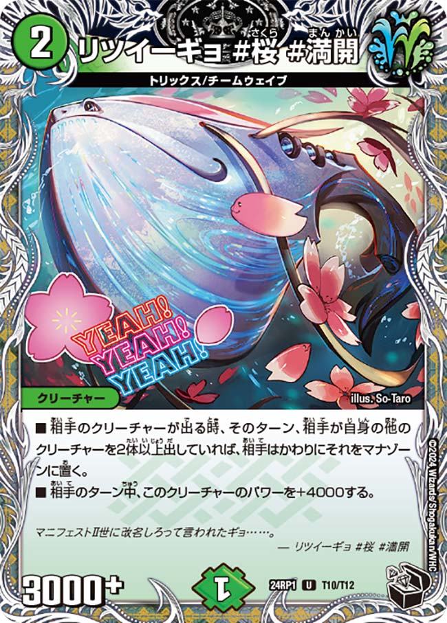 リツイーギョ＃桜＃満開【U】{24RP1T10/T12}《自然》