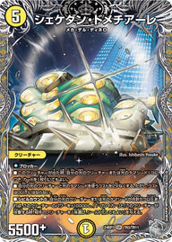 シェケダン・ドメチアーレ（DM24RP1 TR3/TR11）［SR］