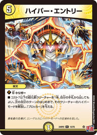 ハイパー・エントリー【R】{24RP213/75}《光》