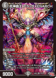 死神覇王 ブラックXENARCH（DM24RP2 S5/S10）［SR］